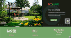 Desktop Screenshot of ecog.com.cn